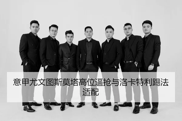 yi-jia-you-wen-tu-si-mo-ta-gao-wei-bi-qiang-yu-luo-ka-te-li-ti-fa-shi-pei-3-760.jpg