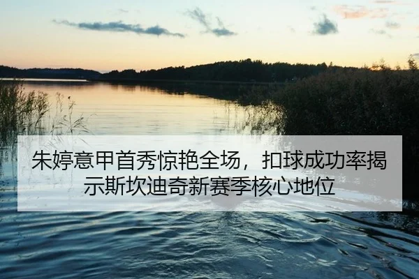 zhu-ting-yi-jia-shou-xiu-jing-yan-quan-chang-kou-qiu-cheng-gong-lv-jie-shi-si-kan-di-qi-xin-sai-ji-he-xin-di-wei-3-722.jpg
