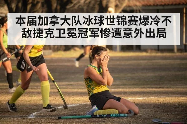 hockey team celebrating